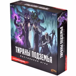 Тираны Подземья картинка 371244 - МосИгра